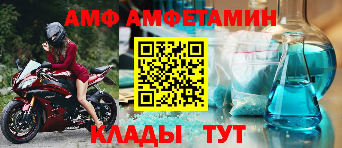 Amphetamine Розовый Малгобек