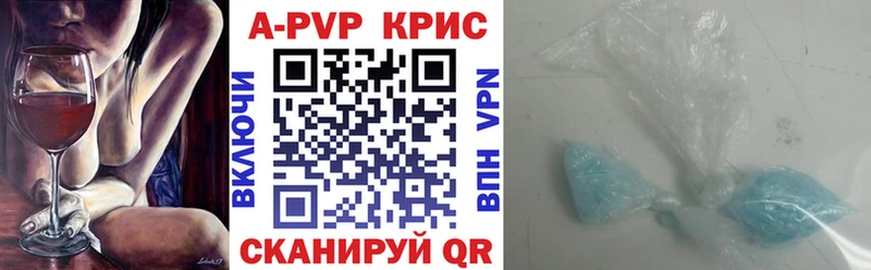 APVP кристаллы  кракен tor  Малгобек 