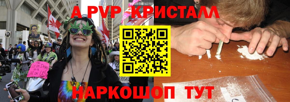 купить  цена  А ПВП СК  Alfa_PVP VHQ  Вход с VPN  Малгобек 