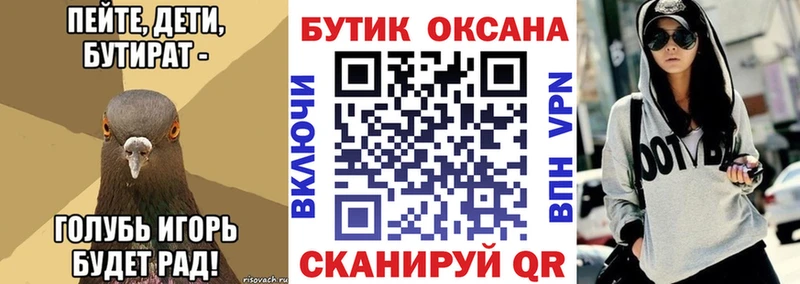 закладка  Малгобек  БУТИРАТ бутандиол 
