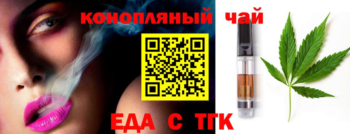 Малгобек  Cannafood конопля  Вход с VPN 