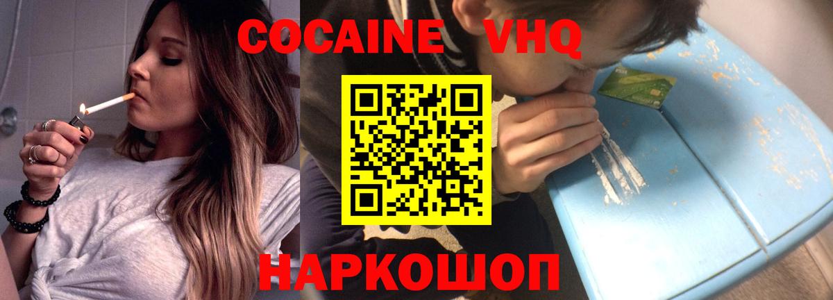 Малгобек  Кокаин Перу  КОКАИН Боливия  Вход с VPN 