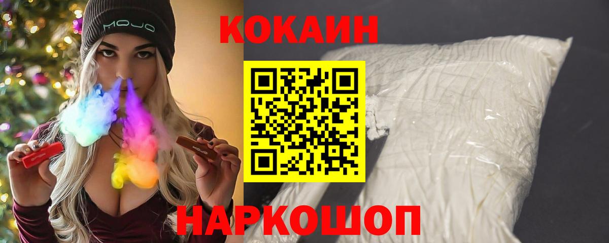 КОКАИН 98% Малгобек