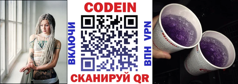 mega ссылка  Малгобек  Codein напиток Lean (лин)  закладки 