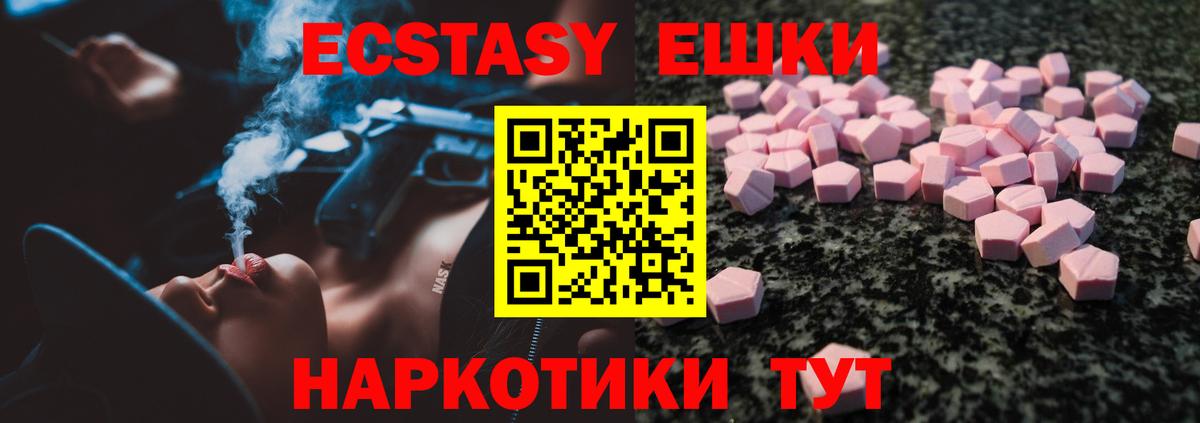 ЭКСТАЗИ Philipp Plein  Вход с VPN  Ecstasy TESLA  Малгобек 