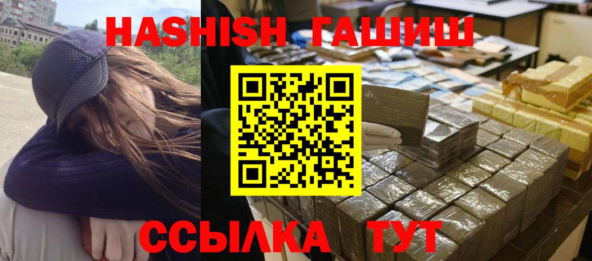 ГАШ VHQ Малгобек