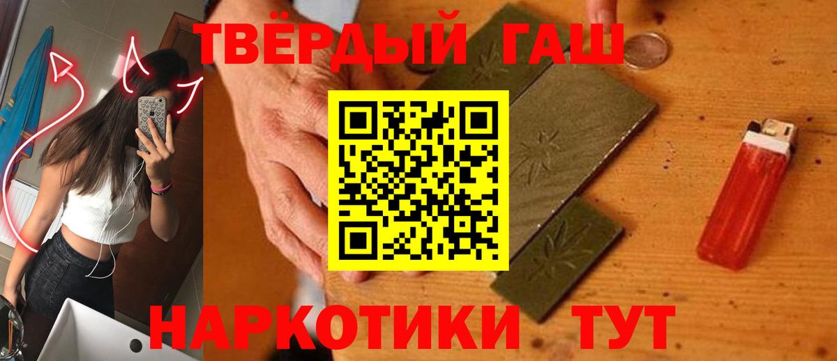Малгобек  ГАШИШ 40% ТГК  Гашиш Premium  Вход с VPN 