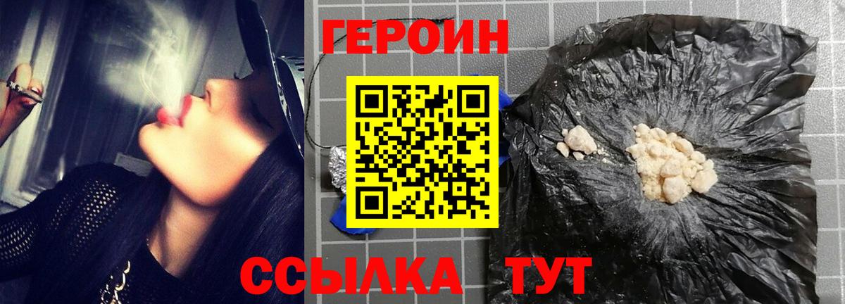 ГЕРОИН VHQ Малгобек