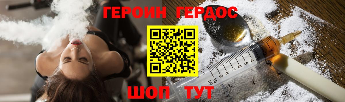 Героин  Героин гречка  Вход с VPN  Малгобек 