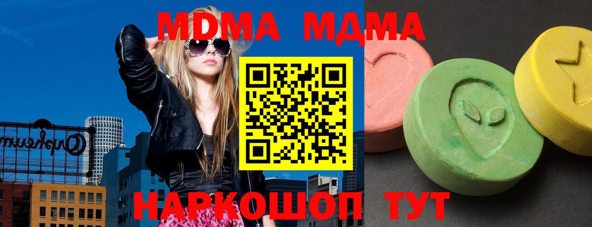 МДМА Molly Малгобек