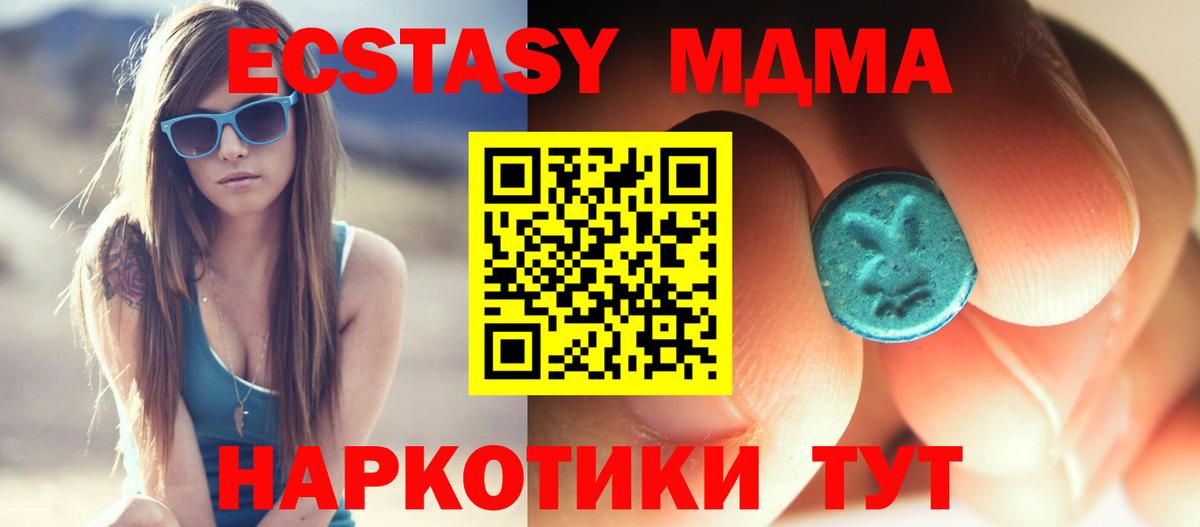 MDMA молли  Вход с VPN  MDMA  Малгобек 