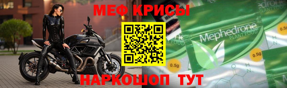 Мефедрон мука Малгобек