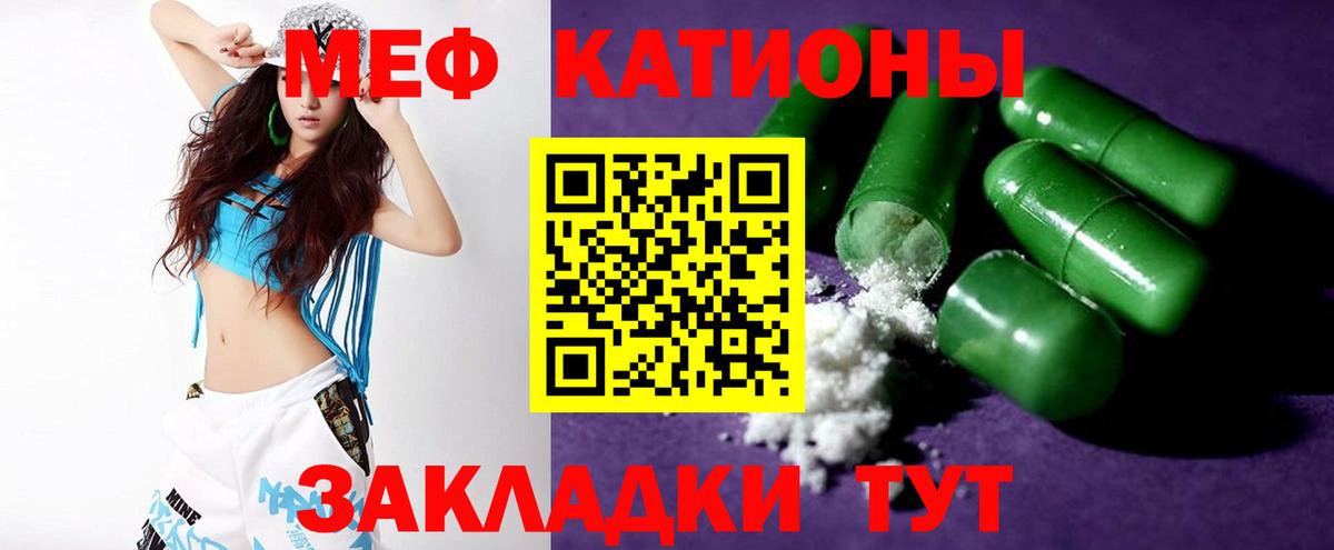 Малгобек  Меф кристаллы  МЕФ  купить наркотик  Вход с VPN  МЕФ mephedrone 