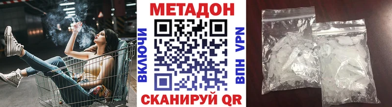 МЕТАДОН VHQ  Малгобек 