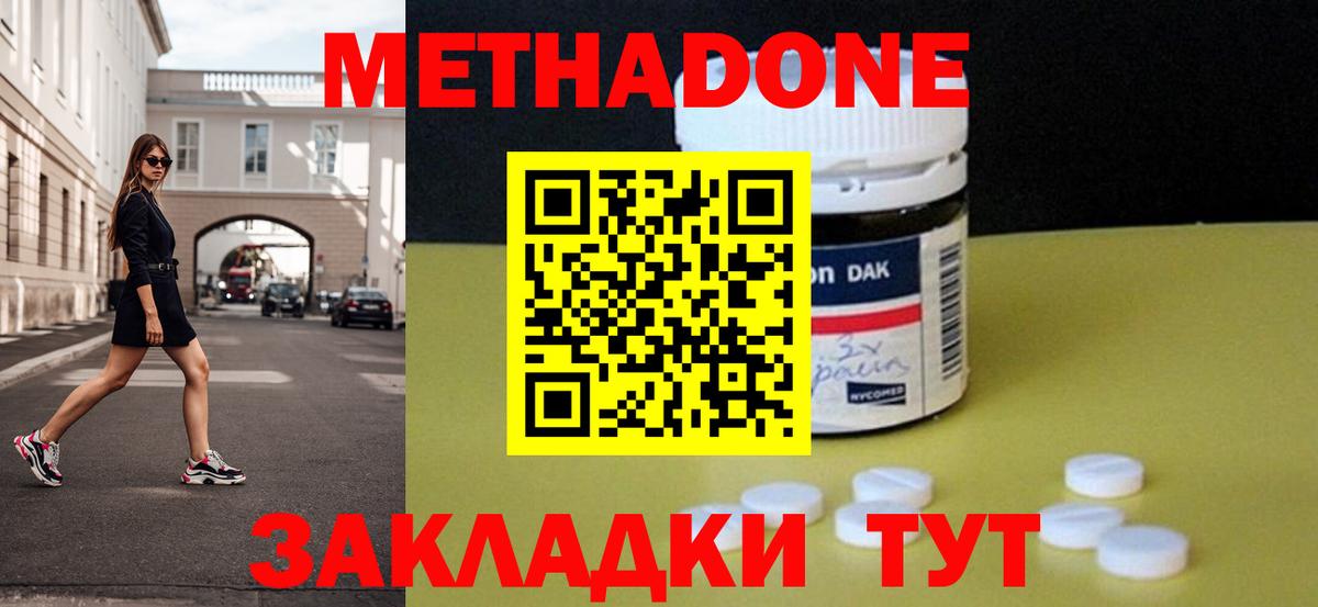 Малгобек  МЕТАДОН VHQ  Вход с VPN  МЕТАДОН кристалл 