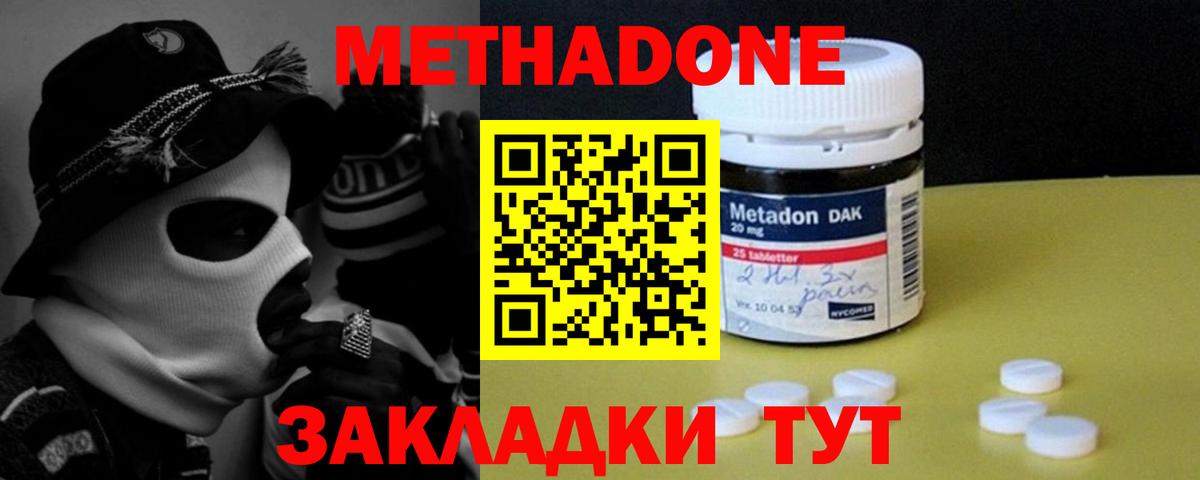 Метадон VHQ Малгобек