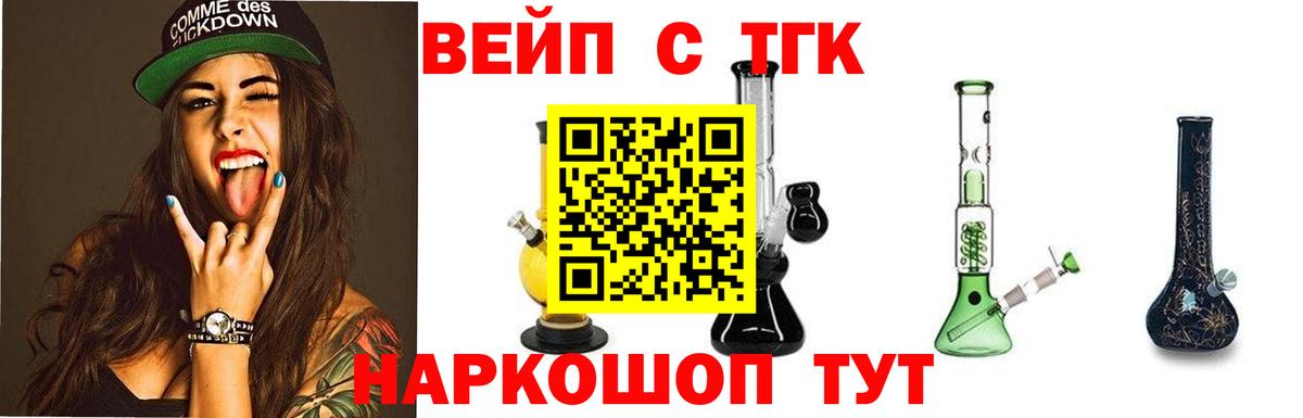 Малгобек  ТГК THC oil  Вход с VPN 